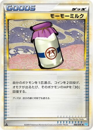 Moomoo Milk (Mirror Holofoil) 066/070 卡牌