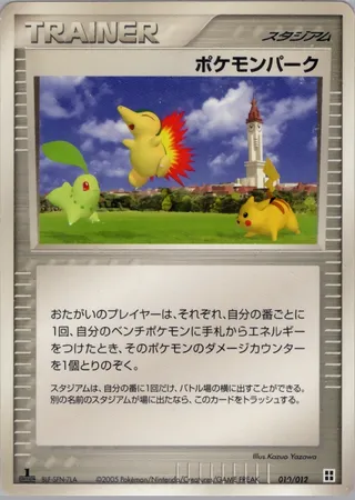 Pokemon Park 010/012 卡牌