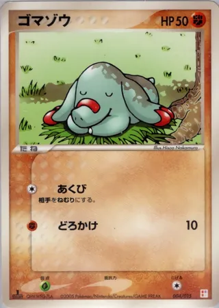 ゴマゾウ / Phanpy 004/015 卡牌