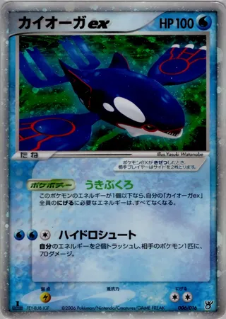Kyogre ex 006/016 卡牌