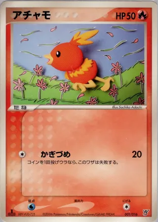 Torchic 001/016 卡牌