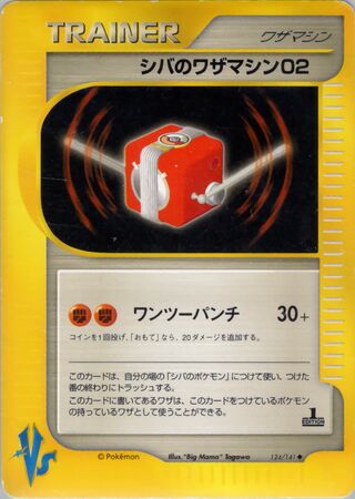 Bruno's Technical Machine 02 124/141 卡牌
