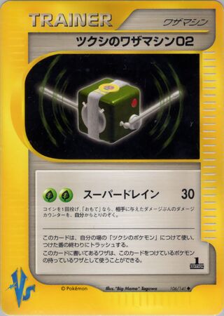 Bugsy's Technical Machine 02 106/141 卡牌