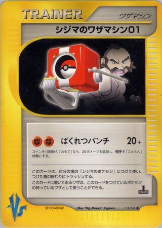 Chuck's Technical Machine 01 113/141 卡牌
