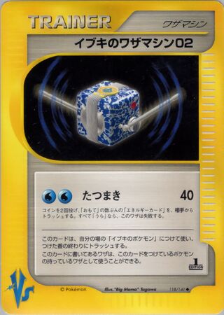 Clair's Technical Machine 02 118/141 卡牌