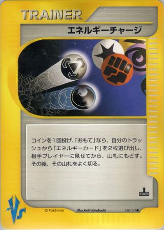 Energy Charge 138/141 卡牌