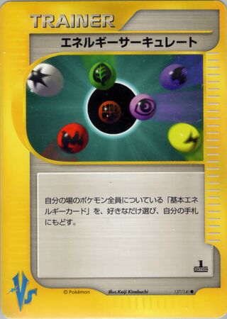 Energy Flow 137/141 卡牌
