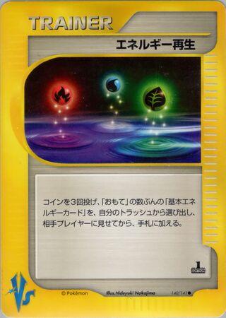 Energy Restore 140/141 卡牌