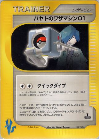 Falkner's Technical Machine 01 103/141 卡牌