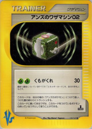 Janine's Technical Machine 02 120/141 卡牌