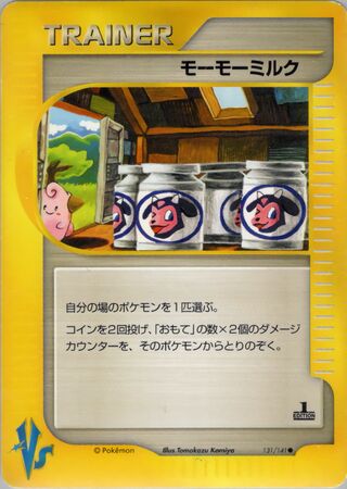 Moomoo Milk 131/141 卡牌