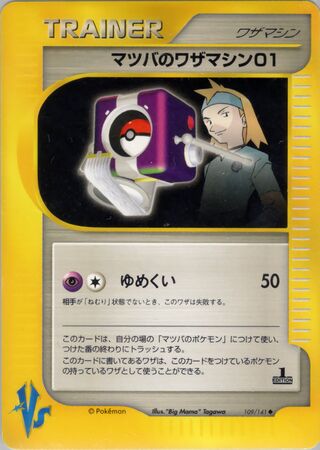 Morty's Technical Machine 01 109/141 卡牌