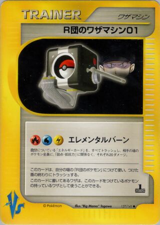 Rocket's Technical Machine 01 127/141 卡牌
