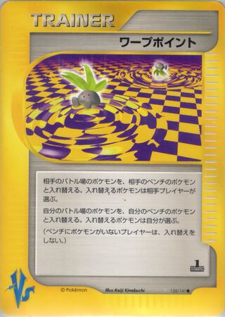 Warp Point 135/141 卡牌