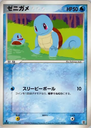 ゼニガメ / Squirtle 017/052 卡牌