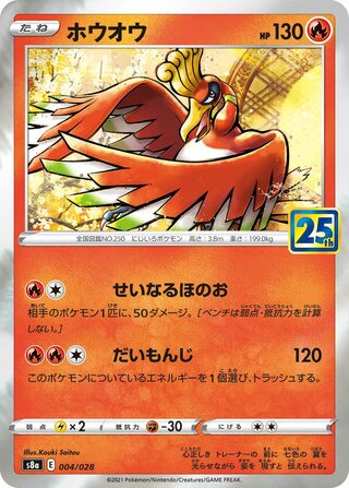 Ho-Oh (Mirror Holofoil) 004/028 卡牌