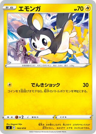 エモンガ / Emolga (Mirror Holofoil) 144/414 卡牌
