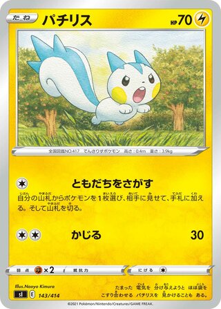 パチリス / Pachirisu (Mirror Holofoil) 143/414 卡牌