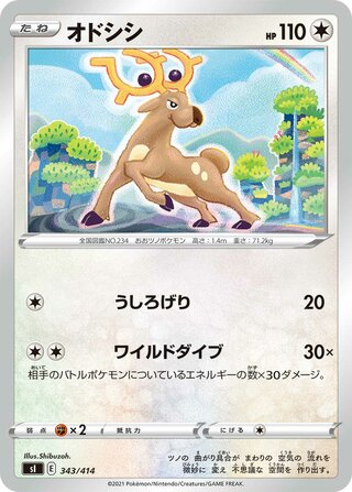 オドシシ / Stantler (Mirror Holofoil) 343/414 卡牌