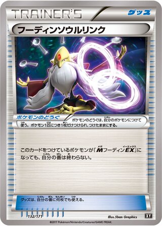 フーディンソウルリンク / Alakazam Spirit Link (Mirror Holofoil) 132/171 卡牌