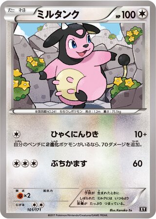 ミルタンク / Miltank (Mirror Holofoil) 101/171 卡牌