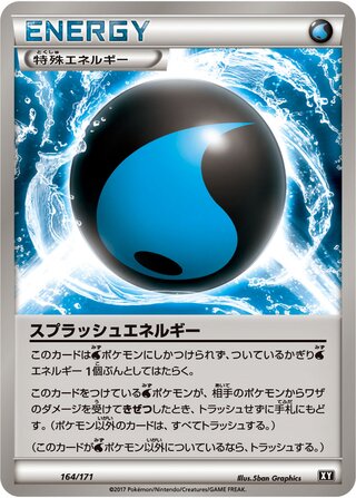 スプラッシュエネルギー / Splash Energy (Mirror Holofoil) 164/171 卡牌