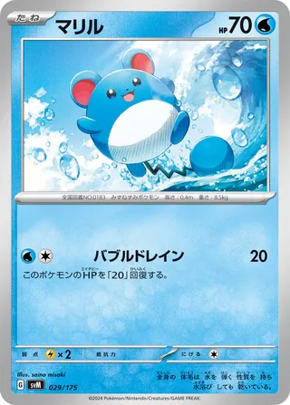 Marill 029/175 卡牌