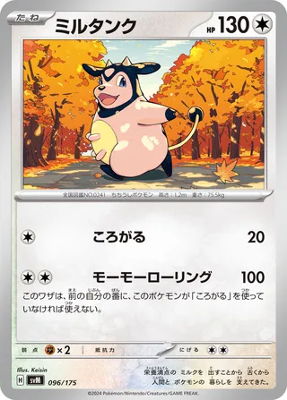 ミルタンク / Miltank 096/175 卡牌