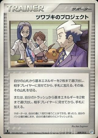 Mr. Stone's Project 009/015 卡牌