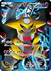 ギラティナ / Giratina 002/016 卡牌