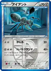 アイアント / Durant 009/017 卡牌