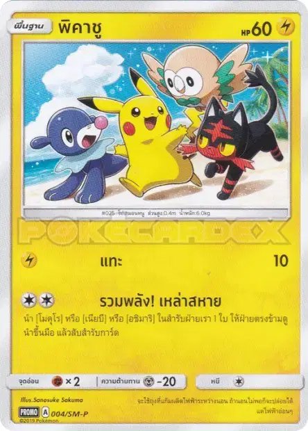 Thailand Exclusive 系列