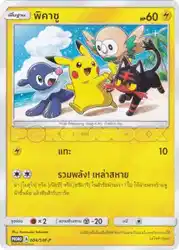 Pikachu 004/SM-P 卡牌