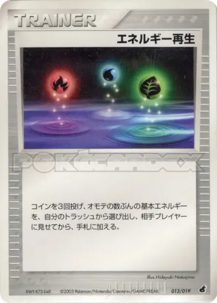 Energy Restore 013/019 卡牌