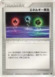 Energy Restore 013/019 卡牌