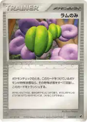 ラムのみ / Lum Berry 019/019 卡牌