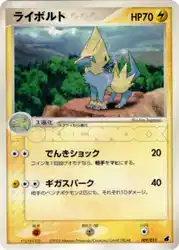 Manectric 009/019 卡牌