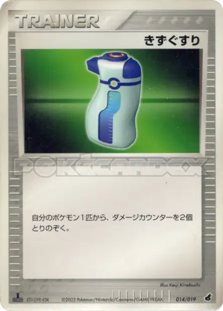 Potion 014/019 卡牌