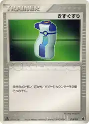 Potion 014/019 卡牌