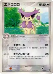 エネコロロ / Delcatty 012/019 卡牌