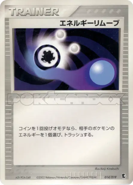 Energy Removal 2 014/019 卡牌
