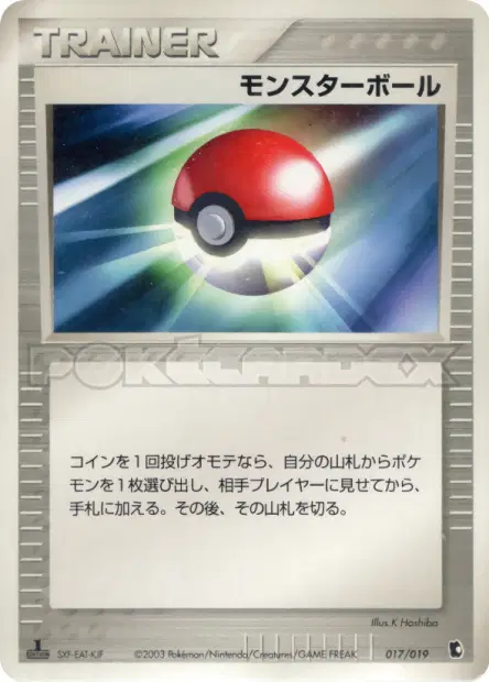 Poké Ball 017/019 卡牌