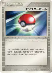 Poké Ball 017/019 卡牌