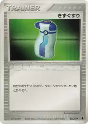 Potion 015/019 卡牌