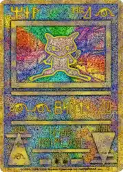 Ancient Mew  卡牌