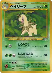 Bayleef  卡牌