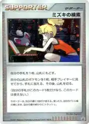 Bebe's Search  卡牌