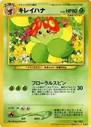 キレイハナ / Bellossom  卡牌