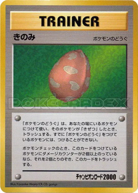 Berry  卡牌