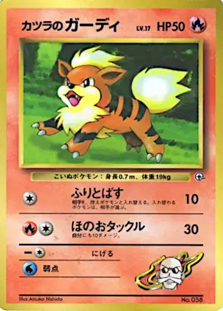 Blaine's Growlithe 卡牌